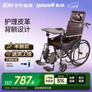 鱼跃(yuwell)手动轮椅车H059B老人半躺护理型带坐便椅餐板钢管可折叠