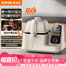 苏泊尔（SUPOR）家用智能炒菜机器人Cook5 IH 2000W猛火轻油少烟热水自清洗炒菜机Ultra电炒锅C30HS12