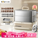 小熊（Bear）电蒸锅 炖蒸煮一体自动断电3层蒸锅 全钢0涂层多功能17.3L不锈钢可涮火锅电煮锅DZG-BA7N6