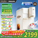 飞利浦（PHILIPS）制冰饮水机制冷即热式饮水机 制冰机冰沙冰块免安装全能四合一制热饮水机ADD8240冰境C1