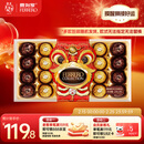 费列罗 榛果巧克力礼盒 3种口味24粒259.2g 零食 糖果 三八节女神礼物