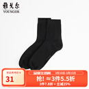 雅戈尔（YOUNGOR）男士袜子 棉混纺男士中筒袜舒适透气一双装2025新品 黑色VNWZ910073AFQ 均码