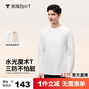 拇指白小T二代三防水光魔术长袖T恤男秋冬纯棉百搭打底衫 皓白 XL