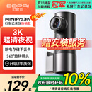 盯盯拍行车记录仪MINIPro 3K超清夜视 WDR宽动态F1.55光圈 360度旋转