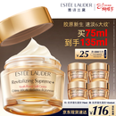 雅诗兰黛智妍胶原乳霜款面霜75ml淡纹护肤品套装化妆品三八节女神生日礼物