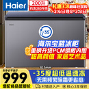 海尔（Haier）宝蓝200升冰柜家用-35度超低温无需频繁除霜小型300升以下冷藏/冷冻冰箱BC/BD-200GHPCJZ国家补贴