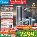 美的（Midea）家用净水机星河2.0净矿净水器双水直饮1000G5年RO矿物质0阻垢剂 反渗透厨下式净饮机pro升级款系列