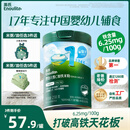 英氏婴幼儿米粉维C加铁DHA+ARA米粉258g营养宝宝辅食加铁米糊6月+