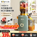 小熊（Bear）榨汁机 原汁机渣汁分离 多功能家用全自动冷压榨果汁橙汁压榨器果蔬机110mm口径F02E3