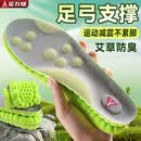 足力健运动军训鞋垫男艾草吸汗防臭抗菌久站足弓支撑 绿灰2双 41-42码