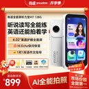 有道全面屏听力宝M7 128G【高考原声】AI英语学习机听读神器听力随身听伴学机研学机拍学机复读机