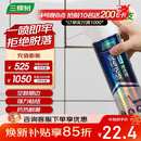 三棵树漆瓷砖空鼓修复胶注射强力粘合剂地板地砖专用修复瓷砖修补剂 650ml