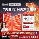 极萌【张予曦同款】快至当日达折叠屏大排灯光子嫩肤焕白美白美容仪礼盒抑黑面罩送妈妈送女士生日礼物