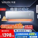 华凌空调 超省电pro大1.5匹一级能效 双排铜管蒸发器变频挂机 国家补贴 KFR-35GW/N8HA1Ⅲ-P