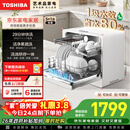 东芝（TOSHIBA）【白珍珠Z5Pro】台式洗碗机 一级水效 5+1套可壁挂可嵌入 银离子UV除菌 锅碗同洗 母婴级四星消毒