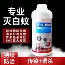 栎艾斯白蚁药家用治除灭白蚂蚁防治专用药粉室内装修预防杀虫剂800g
