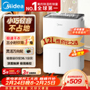 美的（Midea）除湿机/抽湿机12升/天 自营家用20㎡轻音小型回南天客厅卧室内防潮专用干衣吸湿器CF12BD/N7-DO