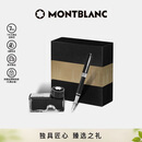 万宝龙MONTBLANC墨水+意大利彼耐德石墨烯黑色钢笔礼盒套装【礼物】