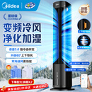 美的（Midea）空调扇冷风机家用冷风扇加水冷气机冷气扇客厅卧室办公室蒸发加湿降温水冷塔扇 【新升级 双核速冷+冰感降温】ADJ10BF