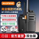 宝锋（BAOFENG）【双台装】对讲机 BF-999PLUS旗舰穿墙版 大功率远距离3000mAH超长续航一键对频专业商用户外手台 