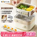 小熊（Bear）电蒸锅 煮蛋器 小型蒸蛋器2-3人用  自动断电 智能预约定时 煮鸡蛋神器早餐一体机D06T1