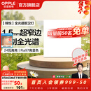 欧普照明（OPPLE）led铝扣板灯 集成吊顶面板灯厨卫灯天花板格栅平板灯嵌入式平板灯 锦悦极窄边全光谱Ra97【30*30 | 24瓦】 三年质保