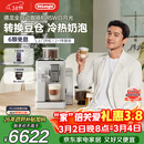 德龙（Delonghi）咖啡机 家用全自动咖啡机 进口意式小型现磨 冷热双奶泡智能互联全彩触屏可换豆仓R5 W 白月光礼物