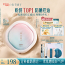 花西子好气色防晒粉饼Z25 SPF50+定妆四合一提亮修容9g女神节礼物