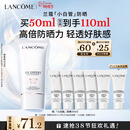 兰蔻轻透水漾防晒乳50ml小白管防护轻薄化妆品礼盒三八节女神生日礼物