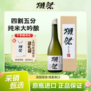 獭祭Dassai 45四割五分清酒 720ml 纯米大吟酿 日本进口 礼盒装