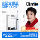 usmile笑容加电动牙刷 成人声波震动电动牙刷经典款  Y10净蓝 女神节礼物 生日礼物 年会礼品