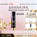 毛戈平凝脂柔肌妆前霜皮肤衣30ml隔离霜38女神节礼物送女友