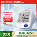 欧姆龙（OMRON）【行业热销】电子血压计血压仪家用老人医用高精准U726J 38节礼物