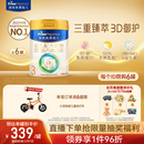 美素佳儿（Friso）皇家幼儿配方奶粉3段（1-3岁幼儿适用）800g*6罐 乳铁蛋白