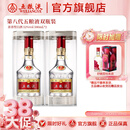 五粮液【3·8节购美酒】第八代五粮液 普五八代 浓香型白酒 52度 500mL 2瓶