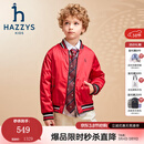 哈吉斯（HAZZYS）品牌童装男女童棉服春季新款节日红品撞色休闲简约棉服拜年服 经典红 130