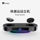 Keep健身镜运动体感机KS智能游戏主机AI指导评分 体感运动主机
