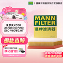 曼牌滤清器（MANNFILTER）空气滤清器空气滤芯C29021M沃尔沃S60/S90/XC60/XC90/V90/V60 2.0