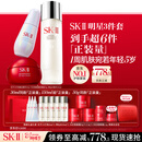 SK-II神仙水230ml面霜50g小灯泡30ml化妆品护肤套装sk2三八节女神礼物
