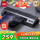 得力（deli）a3/a4照片塑封机家用办公过塑机可用a3及以下塑封膜商用相片过胶压膜机封膜机 全金属机身GQ191