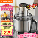 苏泊尔（SUPOR）绞肉机家用 电动多功能不锈钢悬浮刀料理搅拌机2.2L大容量馅婴儿辅食机 JR65S-G220