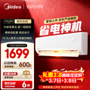美的出品空调 省电神机大1.5匹一级能效 变频空调挂机第五代自清洁 国家补贴KFR-35G/N8HA1Ⅲ-D