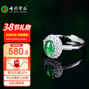 七彩云南 翡翠戒指冰种阳绿翡翠戒指银镶戒圈戒子圈口可调