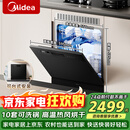 美的（Midea）洗碗机小型全嵌入式E7 Pro台面式家用全自动10套大容量小尺寸可洗锅台上灶下两用单独消毒热风烘干 台嵌两用 灶下可装 热风烘干丨可洗锅