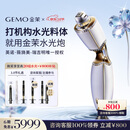 金茉（GEMO）【真机构水光】复配水光炮水光仪抗衰美容仪器 家用院线 水光针原液自打38节礼物送女友老婆W10