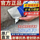 【拍一发三】速干型灌缝胶补漏水泥屋顶裂缝伸缩墙体填缝防水堵漏 【拍一发三】灌缝胶*3 500g/1