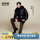 波司登羽绒服男女同款泡芙加厚鹅绒商场同款百搭外套B250243110