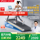 麦瑞克（MERACH）小白犀Ultra跑步机家庭用爬坡全折叠静音护膝走步健身房器材 新升级Ultra/太极超临界缓震