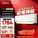 美的出品 华凌空调 省电神机大1.5匹一级能效 变频空调挂机第五代自清洁 国家补贴KFR-35G/N8HA1Ⅲ-D