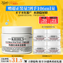 科颜氏（Kiehl's）全新第三代高保湿面霜50ml秋冬补水保湿滋润护肤品 38女神节礼物